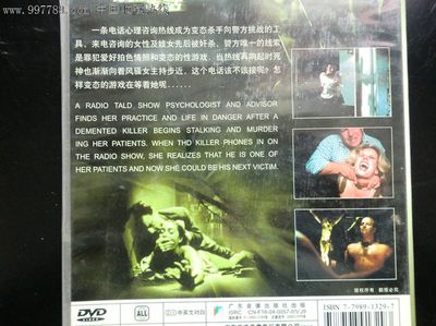 别接电话 从一枚VCD看心理咨询服务的时代印记